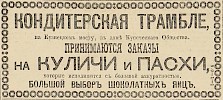 Источник: Газета «Русские ведомости» №95 [5 апреля 1884]