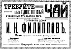 Реклама в газете «Коммерсант» №1820 [1916]