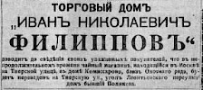 Реклама в газете «Коммерсант» №1328 [1914]