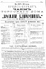 Реклама в журнале «Всемирная иллюстрация» №564 [1879]