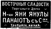 Реклама в газете «Коммерсант» №700 [1912]