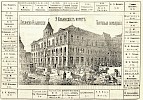 Источник: Журнал «Будильник» №38 [1895]