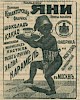 Реклама, газета «Сибирская жизнь» №237 [1900]