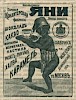 Реклама, газета «Сибирская жизнь» №248 [1900]