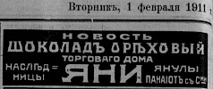 Реклама, газета «Коммерсант» №440 [1911]