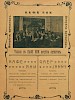Источник: журнал «Варьете и цирк» №5-6 [1912]