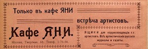 Источник: журнал «Варьете и цирк» №9-10 [1916]