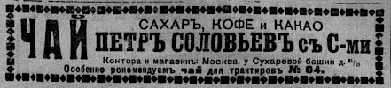 Реклама в газете «Коммерсант» №1076 [1913]