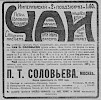 Реклама, газета «Коммерсант» №115 [1909]