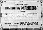 Реклама, Газета «Коммерсант» №1447 [1914]