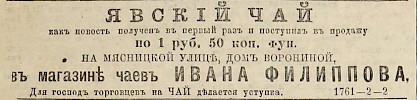 Источник: Газета «Русские ведомости» №133 [16 мая 1883]