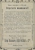 Источник: «Москва-Сибирь»: Адресная и справочная книга: Посредник-указатель торгово-промышленных фирм на 1905 год [1904]