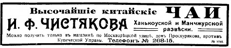 Реклама в газете «Коммерсант» №841 [1912]