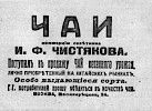 Реклама, газета «Коммерсант» №1243 [1913]
