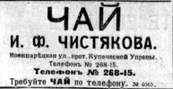 Реклама в газете «Коммерсант» №678 [1911]