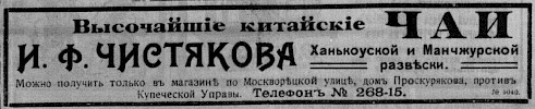 Реклама, газета «Коммерсант» №850 [1912]