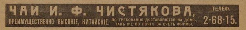 Вся Москва: Адресная и справочная книга на 1917 год