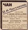 Реклама, «Вся Москва» [1912]