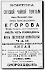 Торгово-промышленная адресная книга города Москвы [1894]
