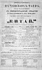 Источник: Газета «Санктпетербургские ведомости» №183 [22 августа 1858 г.]