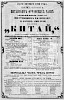 Источник: Газета «Санктпетербургские ведомости» №238 [31 октября 1858 г.]