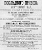 Источник: Газета «Голос» №304 [3 ноября 1868 г.]