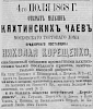 Источник: газета «Голос» №187 [9 (21) июля 1868]