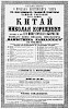 Реклама, газета «Русский инвалид» №48 [1863]