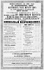 Реклама, газета «Русский инвалид» №48 [1863]