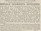 Источник: Газета «Русские ведомости» №263 [4 декабря 1868]