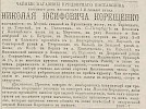 Источник: Газета «Русские ведомости» №268 [11 декабря 1868]