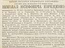 Источник: Газета «Русские ведомости» №29 [5 февраля 1869]