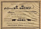 Реклама в “Календарь-альманах. Б-ка т-ва Брокар и К°” [1900]