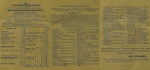 Реклама в «Всеобщий календарь и адрес календарь г. Москвы» [1869]