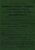 Реклама в «Всеобщий календарь и адрес календарь г. Москвы» [1869]