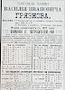 Реклама в журнале «Север» №15 [1903]