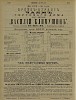 Источник: Газета «Неделя» №39-40 [11 ноября 1879]