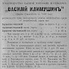 Реклама, «Киевские епархиальные ведомости» №10 [1904]