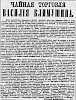 Реклама, газета «Русский инвалид» №148 [1867]