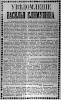 Реклама в «Московские ведомости» №151 [1864]
