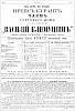 Реклама в журнале «Нива» №50 [1879]
