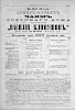 Реклама в журнале «Всемирная иллюстрация» №564 [1879]