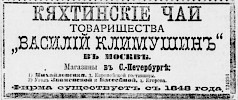 Реклама, Газета «Новое Время» №9199 [1901]