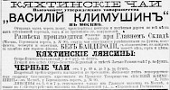 Реклама, Газета «Новое Время» №5682 [1892]