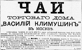Реклама, Газета «Новое Время» №3973 [1887]