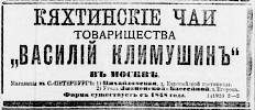 Реклама, Газета «Новое Время» №9268 [1902]
