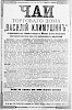 Реклама, Газета «Новое Время» №3611 [1886]
