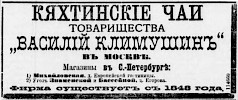 Реклама, Газета «Новое Время» №9196 [1901]