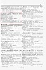 Источник: Акционерно-паевые предприятия России [1912]
