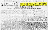 Реклама, Газета «Новое Время» №5200 [1890]
